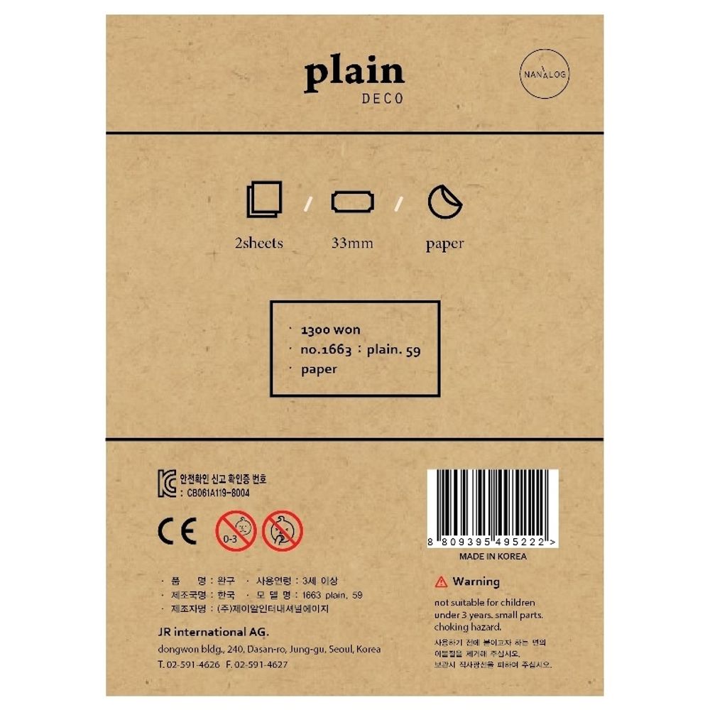 Suatelier Samolepky Suatelier "Plain. 59", 2 archy - Štítky